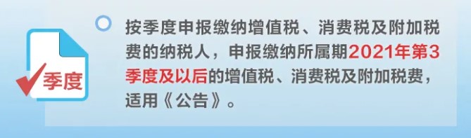 增值稅、消費稅與附加稅費申報表整合，這5個問題必須要知道