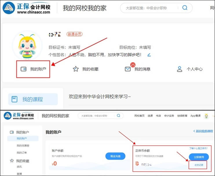 正保幣是什么？正保幣什么時(shí)候到期？