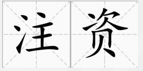 快來收藏！實(shí)際業(yè)務(wù)中印花稅如何做好風(fēng)險(xiǎn)把控