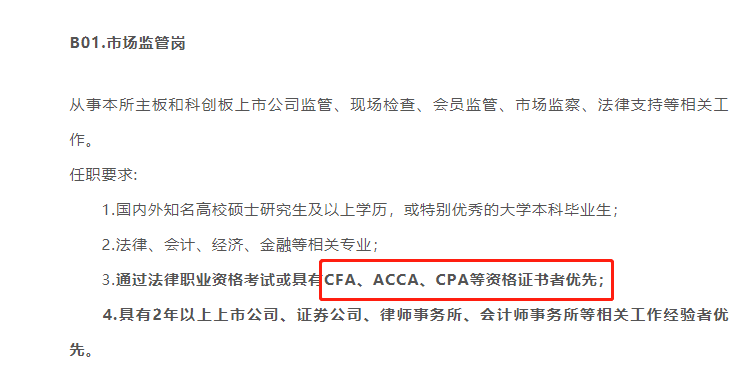 通過(guò)CPA考試后為啥還要考CFA？