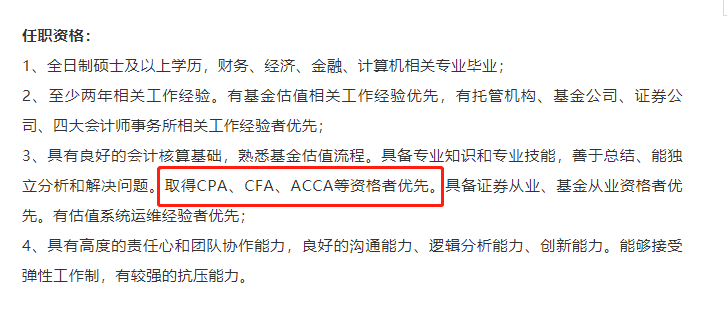 通過(guò)CPA考試后為啥還要考CFA？