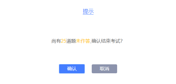 2021注冊會計師考試可以提前交卷嗎？