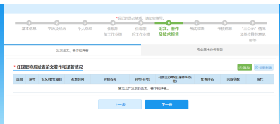 山西高級會計師評審網(wǎng)上申報操作指導