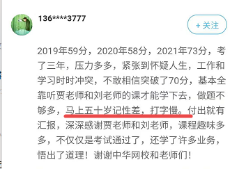 近期問題反饋：備考高會考試不舍得“下手”？