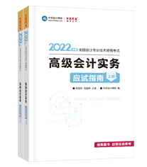 順利通過(guò)高級(jí)會(huì)計(jì)考試的原因是什么？