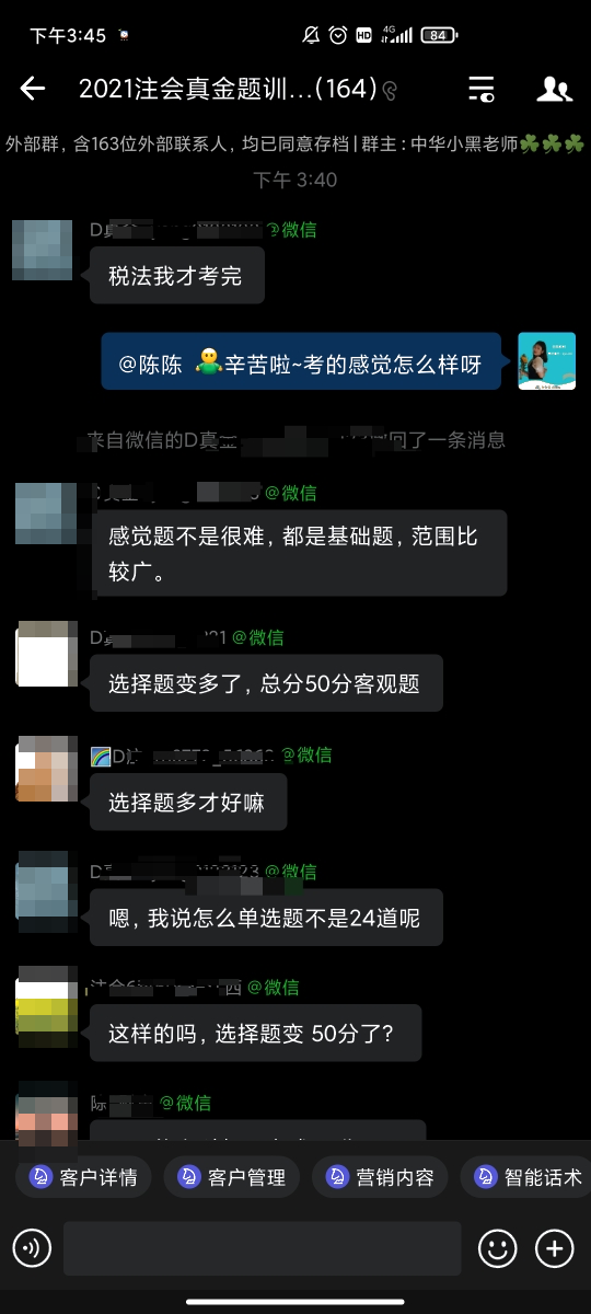 學(xué)員反饋：注會稅法科目考試題量新變化！