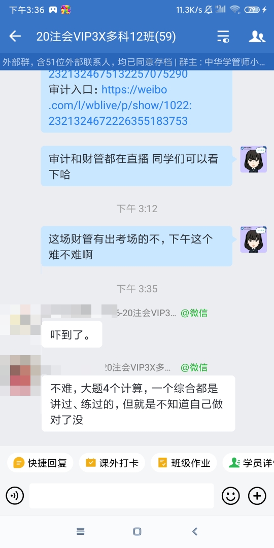 什么？財管估計要考滿分？注會考生如是說~