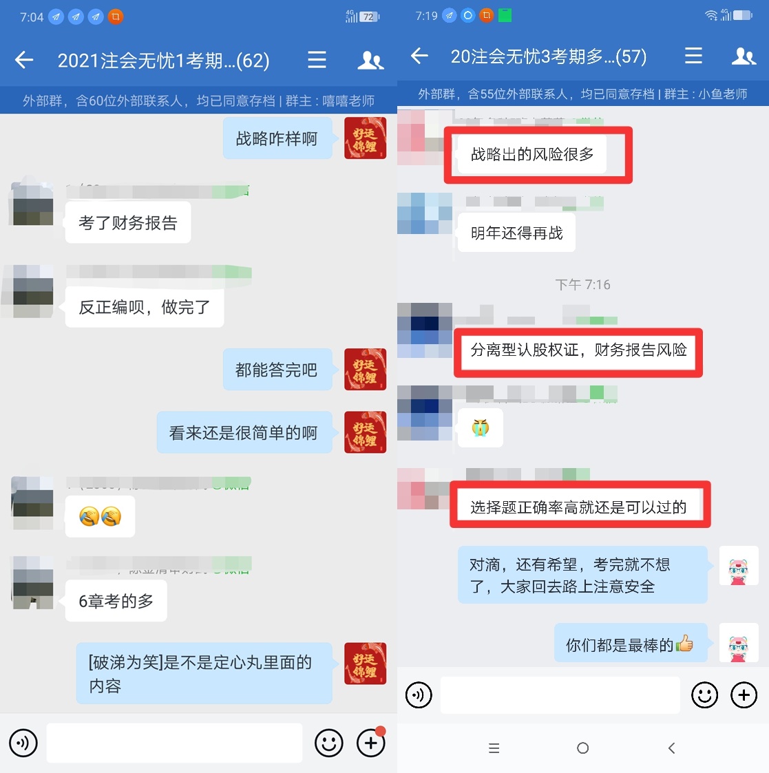 2021注會戰(zhàn)略都考了哪些知識點？速來圍觀！