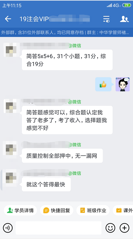 2021注會《審計》題量有變化？速來圍觀！