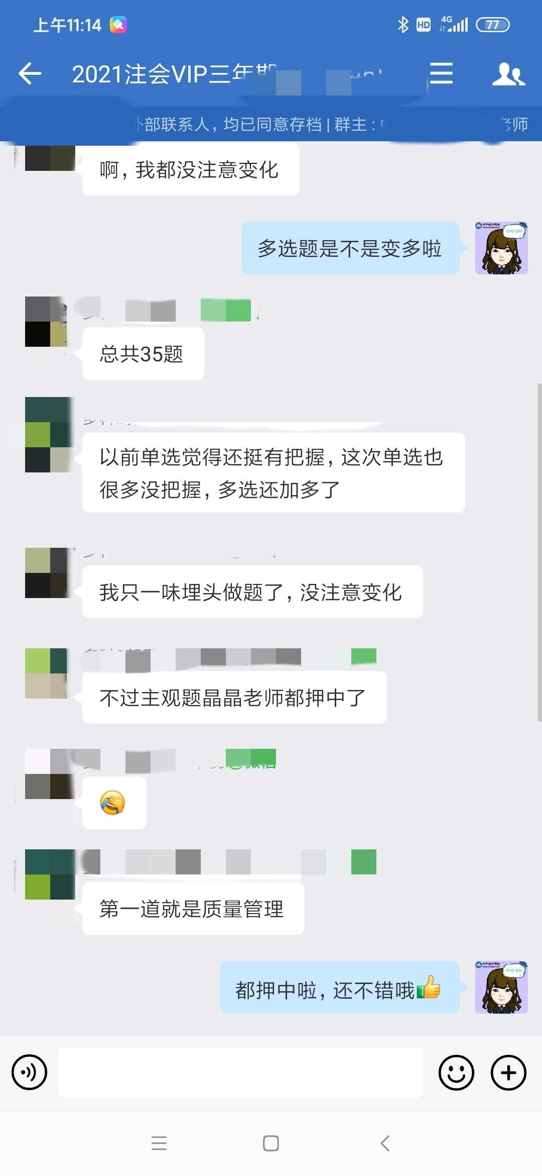 2021注會《審計》題量有變化？速來圍觀！