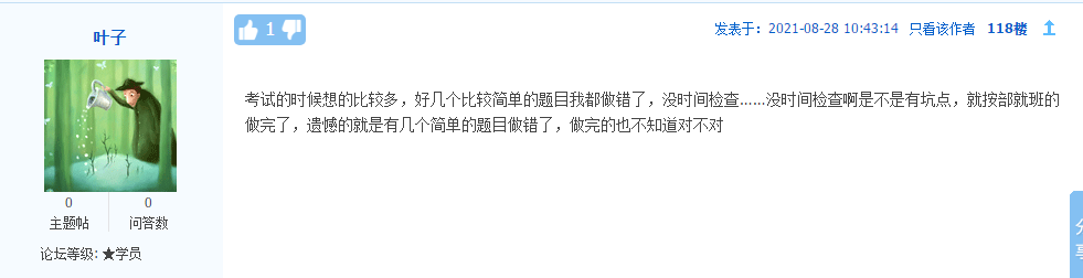 今年的注冊會計師考試難不難？時間夠嗎？