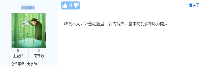 今年的注冊會計師考試難不難？時間夠嗎？