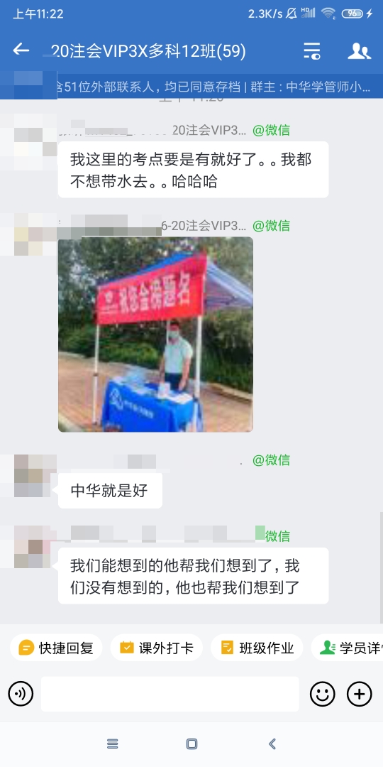 正保會計網(wǎng)校服務(wù)怎么樣？2021注會考試上見真曉！