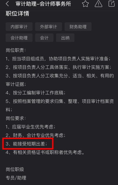 沒(méi)考注會(huì) 零基礎(chǔ)考生考過(guò)初級(jí)會(huì)計(jì)證能進(jìn)事務(wù)所上班嗎？