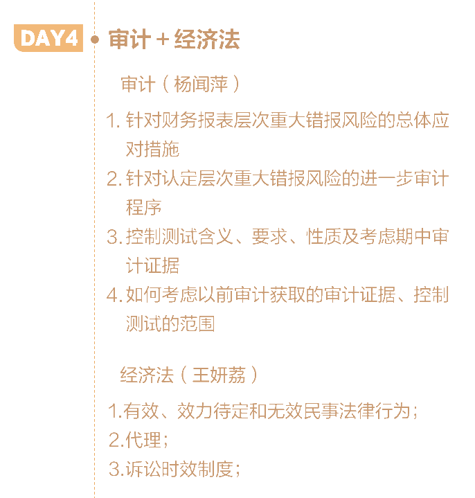 零基礎(chǔ)怎么學(xué)注會？這些方法和知識點(diǎn)一定要掌握！