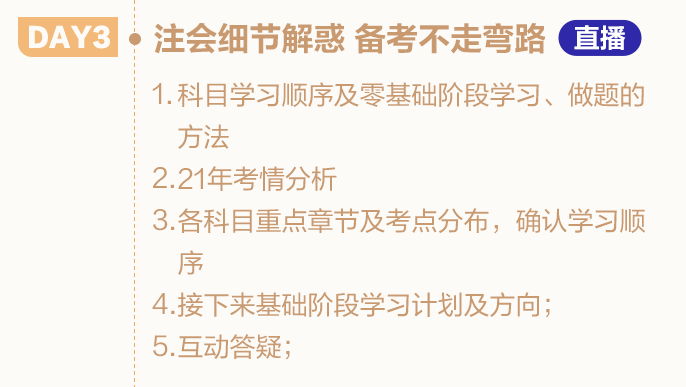 零基礎(chǔ)怎么學(xué)注會？這些方法和知識點(diǎn)一定要掌握（含干貨資料包）