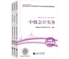 2022中級會計考試什么時候報名？備考要從哪一步開始？