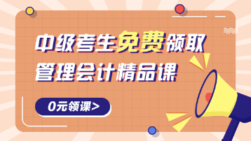 一起備考，多拿一證！中級(jí)+CMA雙證聯(lián)動(dòng)助力財(cái)務(wù)職場(chǎng)轉(zhuǎn)型！