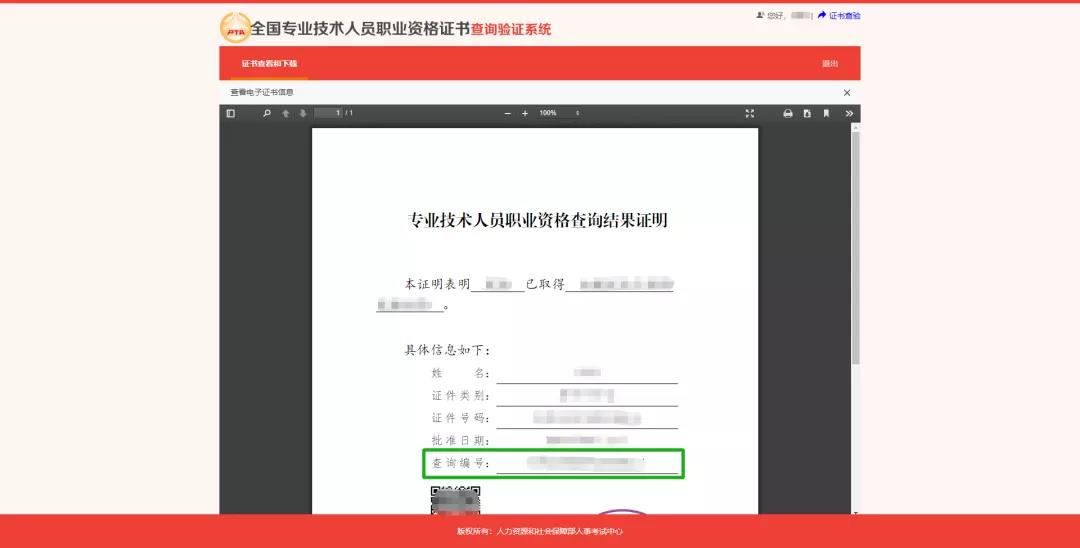 2021年上半年銀行從業(yè)考試證書可以查詢了！