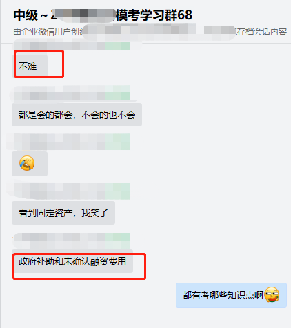 什么？中級會計考試太簡單？聽聽第一批考生怎么說！