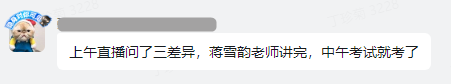 慶！祝！中級會計財務(wù)管理第一批考生走出考場~爆料不斷？猛戳圍觀