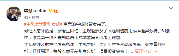 2021中級(jí)會(huì)計(jì)財(cái)務(wù)管理不少“意外” 后面考生應(yīng)關(guān)注以下要點(diǎn)！