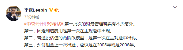 2021中級(jí)會(huì)計(jì)財(cái)務(wù)管理不少“意外” 后面考生應(yīng)關(guān)注以下要點(diǎn)！