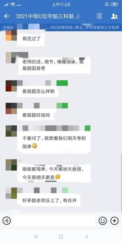 三套密卷好評刷屏~中級會計C位奪魁班拯救了我們！