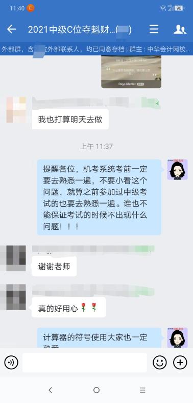 中級C位奪魁班又收獲一波好評！來接收班主任們愛的關(guān)懷~