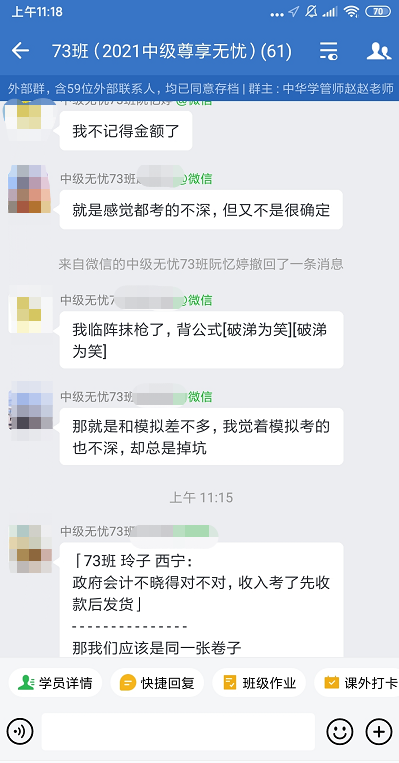 哭暈！2021年中級會計職稱考試不難 但是沒記??？