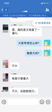 中級(jí)會(huì)計(jì)考試難嗎？不難！就是計(jì)算量有點(diǎn)大