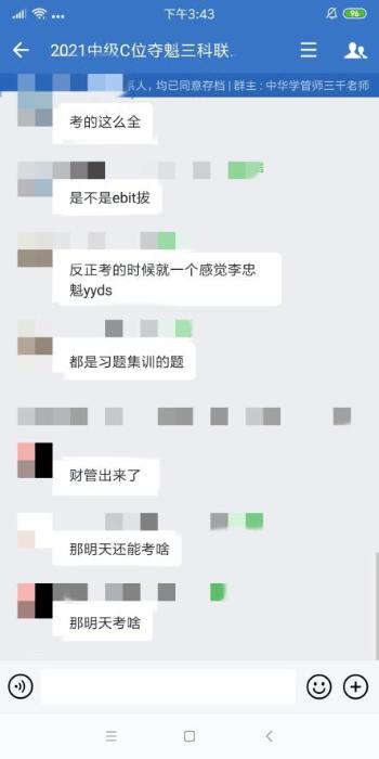 直擊中級會計考試：考點都在課上講過 “魁帥”yyds！