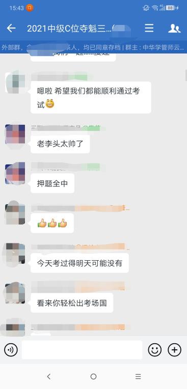 直擊中級會計考試：考點都在課上講過 “魁帥”yyds！