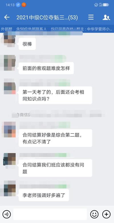 直擊中級會計考試：考點都在課上講過 “魁帥”yyds！