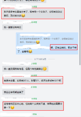 直擊中級會計考試現(xiàn)場！出考率高嗎？