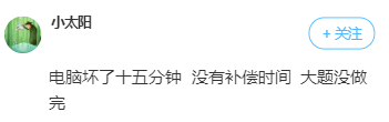 2021中級(jí)會(huì)計(jì)考場(chǎng)事故匯總 你的考試順利嗎？