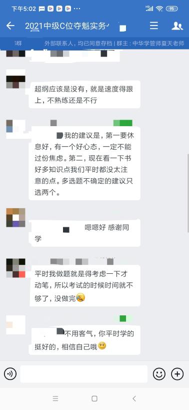 一個考場只來了17個人？2021年中級會計考試棄考率這么高！