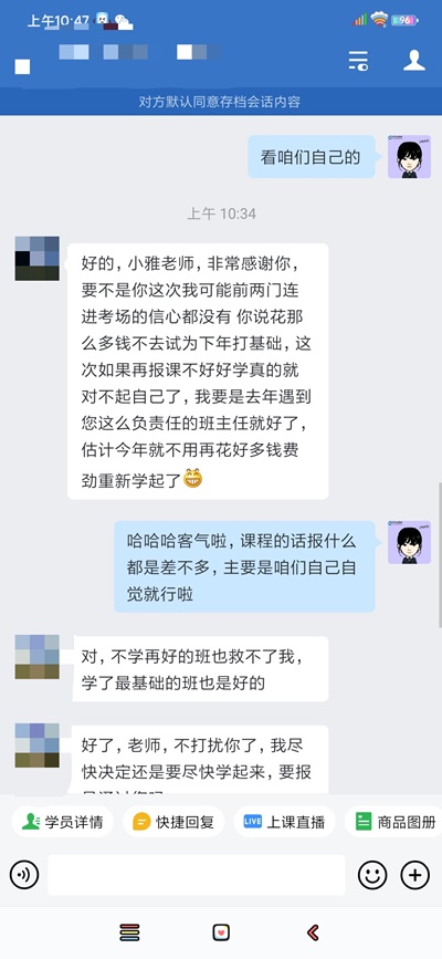 中級VIP學(xué)員：感謝有你！來我的地盤大螃蟹安排?。? suffix=