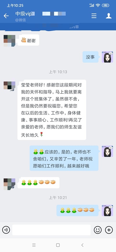 中級VIP學(xué)員：感謝有你！來我的地盤大螃蟹安排?。? suffix=