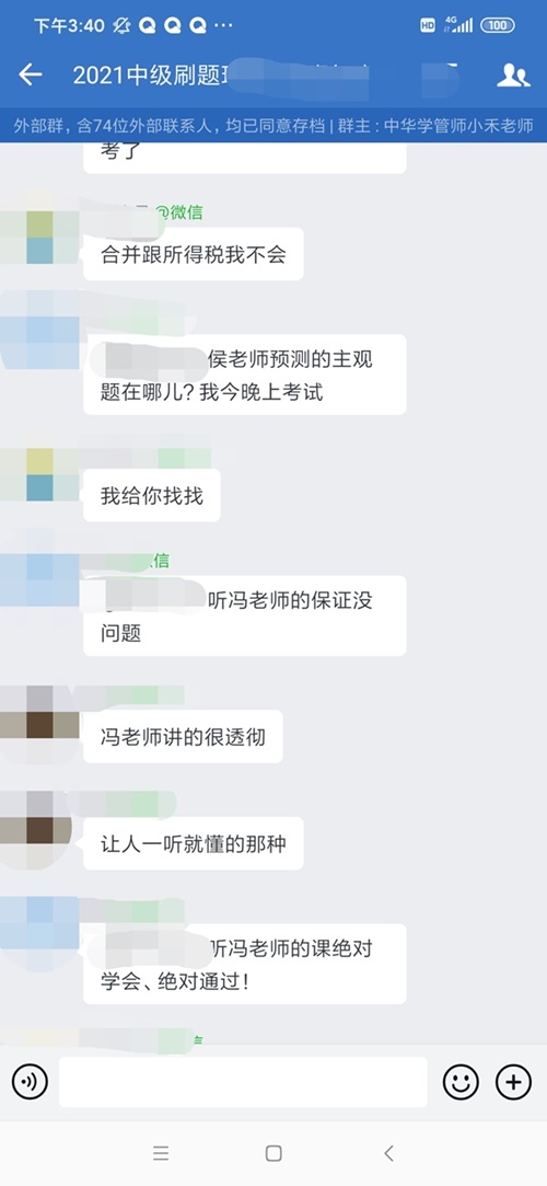 To2021中級(jí)會(huì)計(jì)延考學(xué)員：快來抱走這些寶藏老師啊啊??！