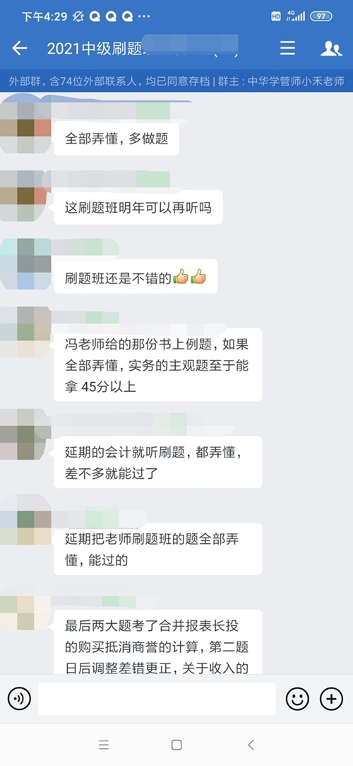 To2021中級(jí)會(huì)計(jì)延考學(xué)員：快來抱走這些寶藏老師啊啊??！