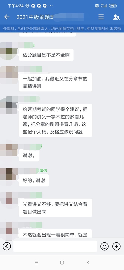 To2021中級(jí)會(huì)計(jì)延考學(xué)員：快來抱走這些寶藏老師啊啊??！