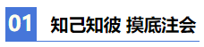 【2022注會學習攻略】 零基礎(chǔ)財務(wù)萌新備考CPA也瘋狂！