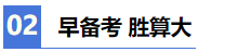 【2021注會學習攻略】 零基礎(chǔ)財務(wù)萌新備考CPA也瘋狂！