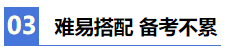 【2021注會學習攻略】 零基礎(chǔ)財務(wù)萌新備考CPA也瘋狂！