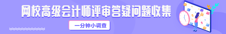 這些考生僅有一次申報高會評審的機會 你準備好了嗎？