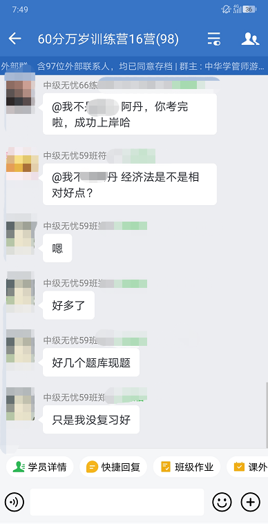 悄悄告訴你哦！中級會計尊享無憂班的例題和試題撞上了！