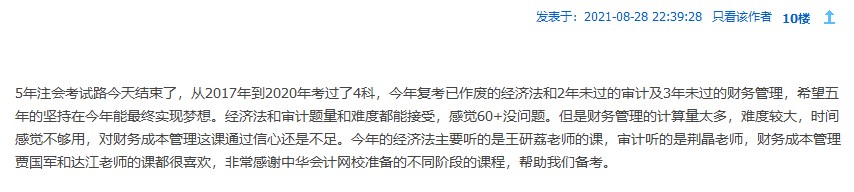 教師節(jié)來襲！注會老師表白墻~你來表白我來曬！