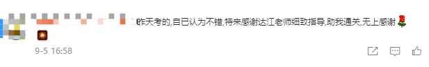 達江老師好評多多 備考2022中級會計的同學(xué)不要錯過呀！