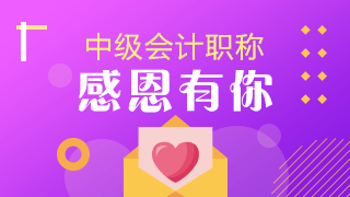 達江老師好評多多 備考2022中級會計的同學(xué)不要錯過呀！